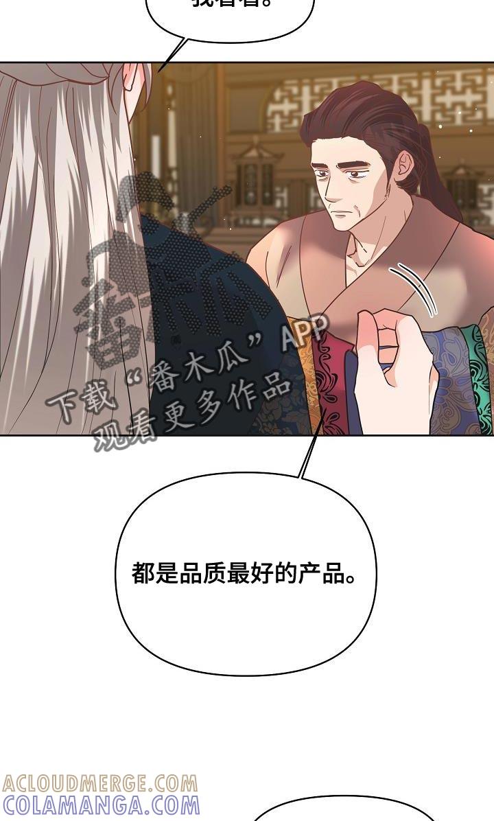 《陆地灵药》第33章：量身定做 第13页