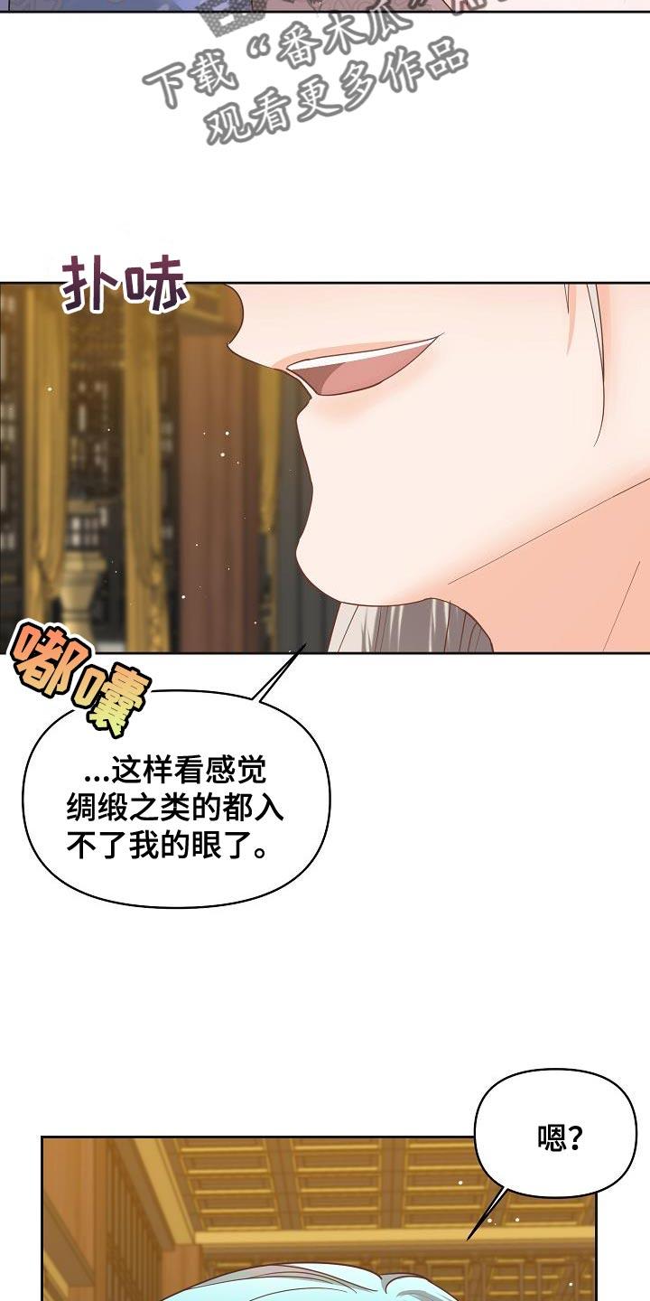 《陆地灵药》第33章：量身定做 第28页