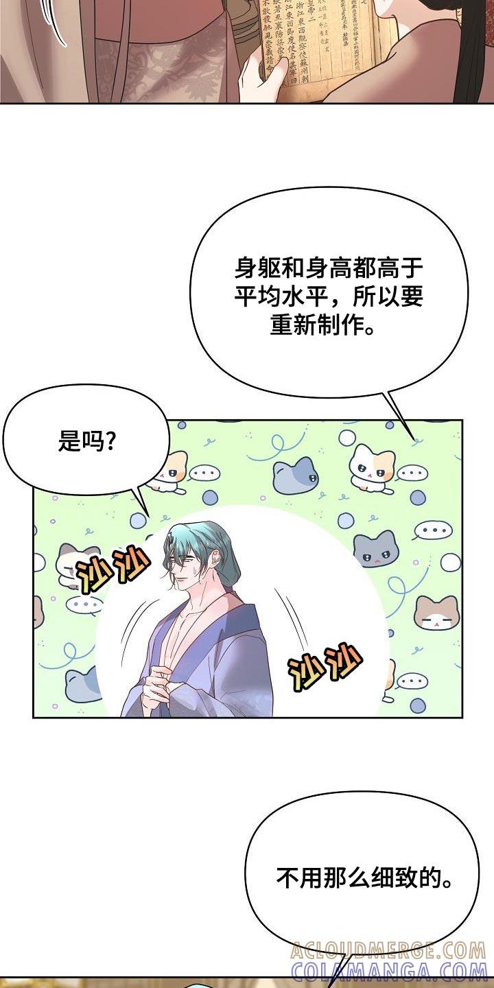 《陆地灵药》第33章：量身定做 第5页