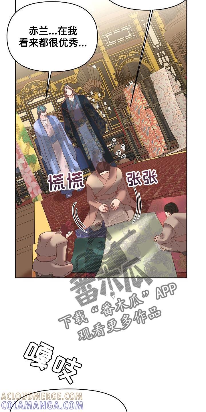 《陆地灵药》第33章：量身定做 第17页