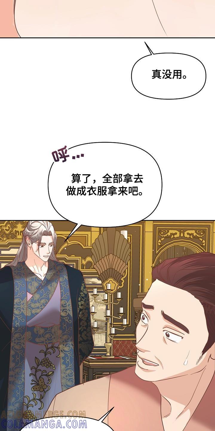 《陆地灵药》第33章：量身定做 第19页