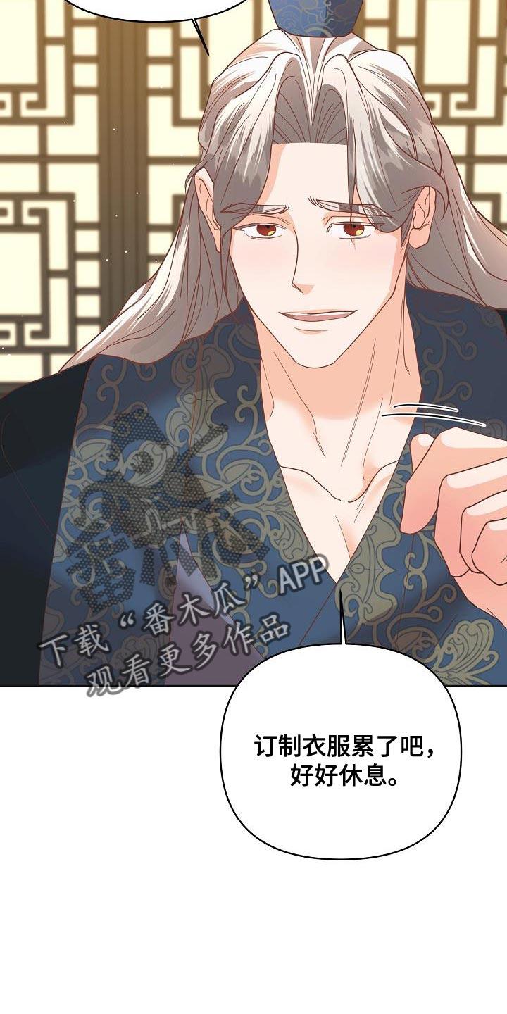 《陆地灵药》第33章：量身定做 第30页