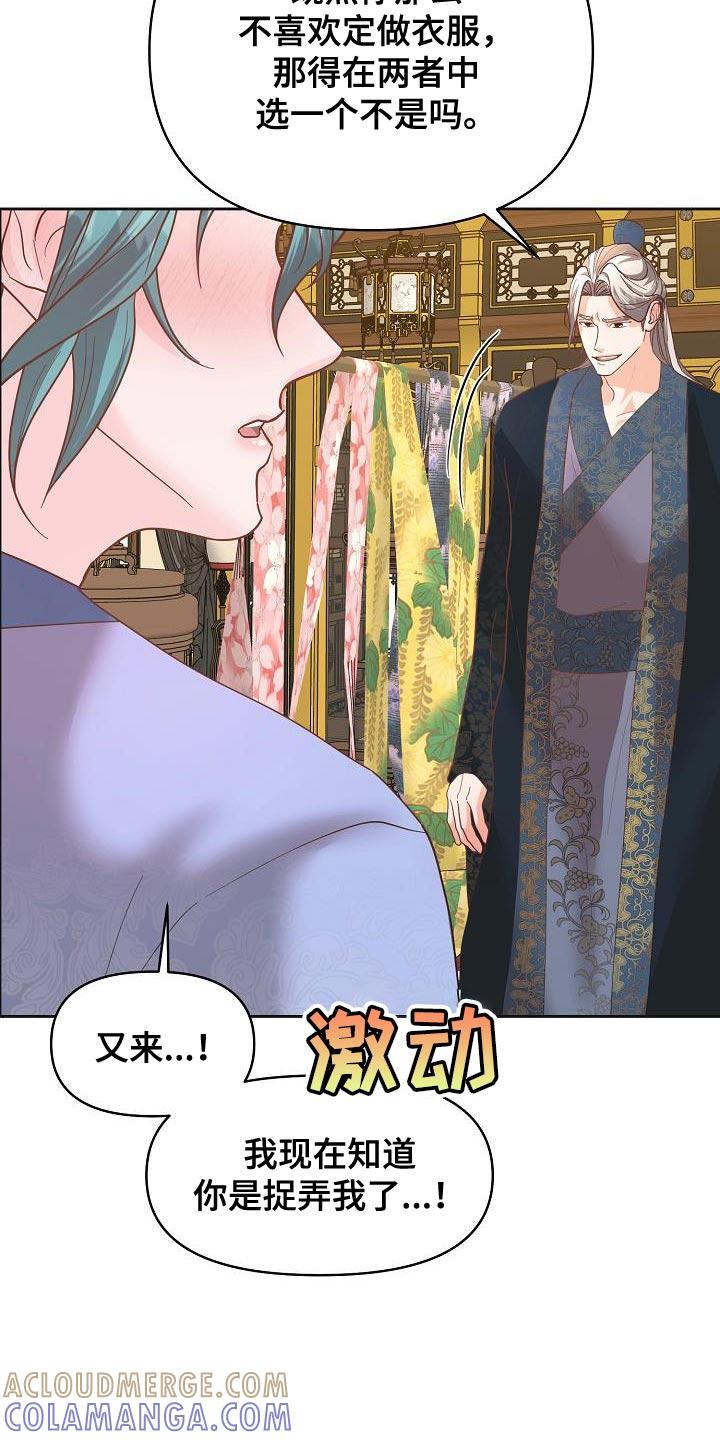 《陆地灵药》第33章：量身定做 第11页