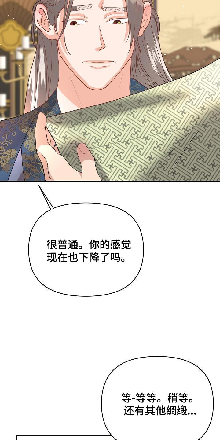 《陆地灵药》第33章：量身定做 第16页