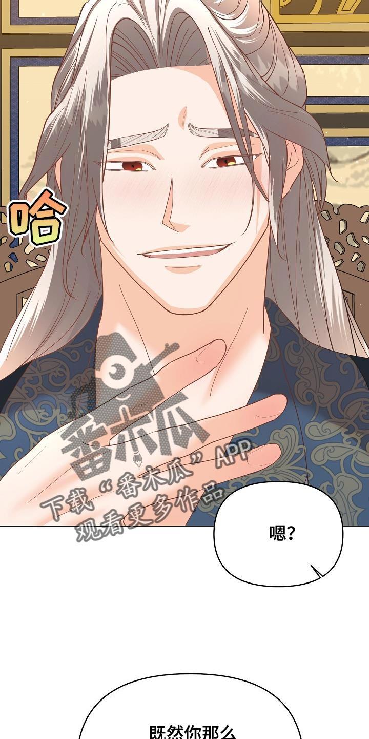 《陆地灵药》第33章：量身定做 第10页
