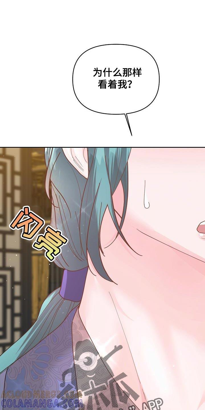 《陆地灵药》第33章：量身定做 第27页
