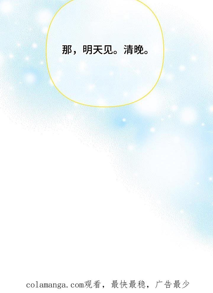《陆地灵药》第33章：量身定做 第32页