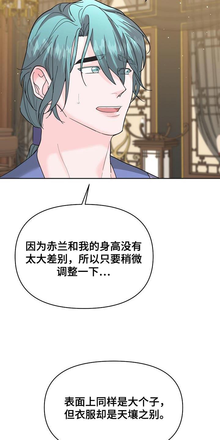 《陆地灵药》第33章：量身定做 第6页
