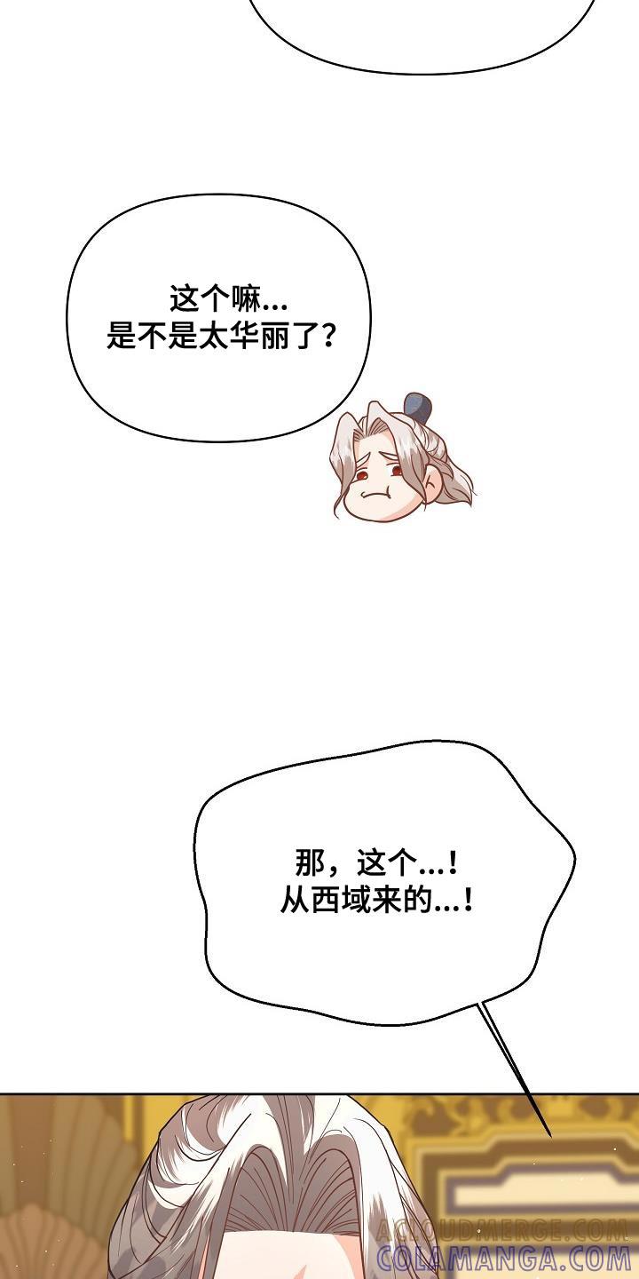 《陆地灵药》第33章：量身定做 第15页