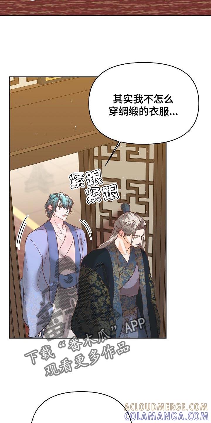 《陆地灵药》第33章：量身定做 第23页