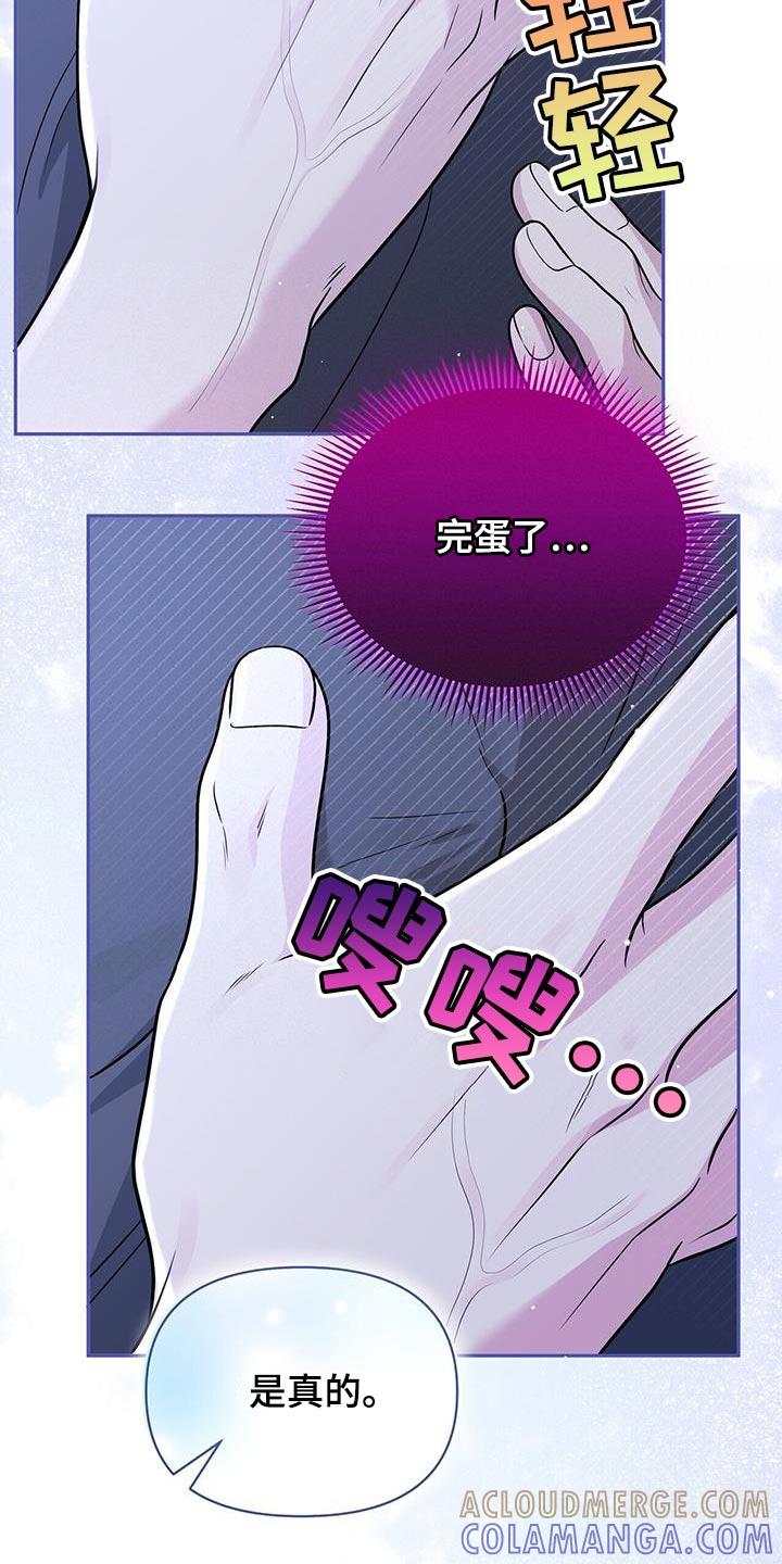 《暗恋你》第33章：被甩了 第9页