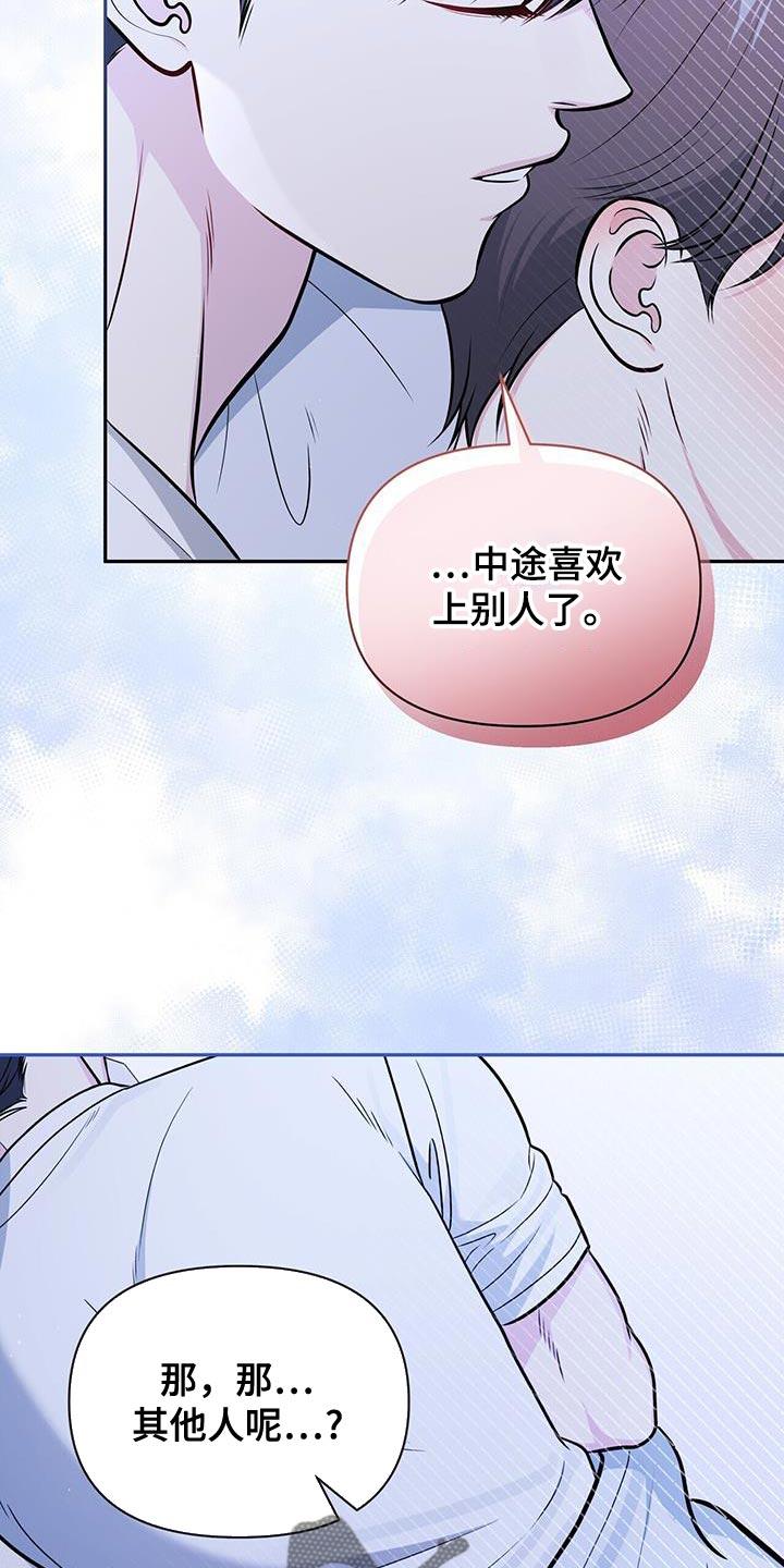 《暗恋你》第33章：被甩了 第4页