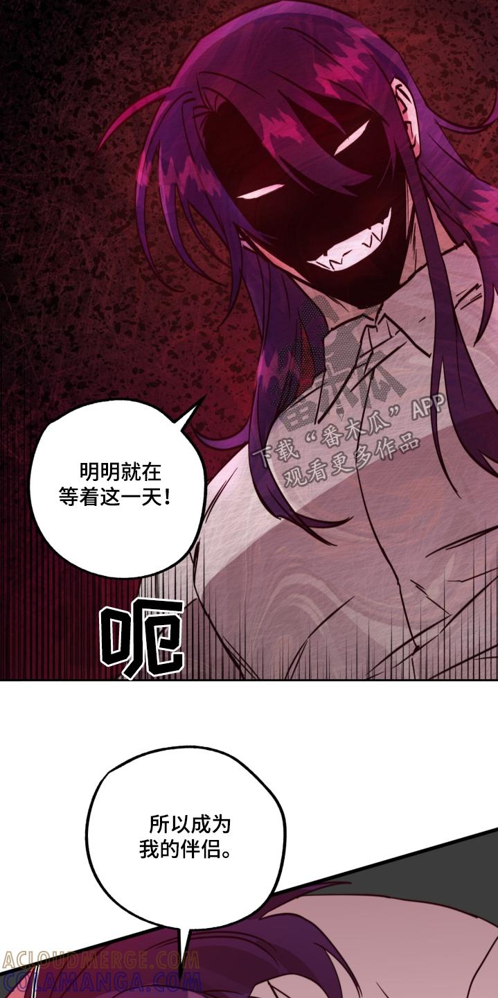 《游戏梦想世界》第33章：很疼 第17页