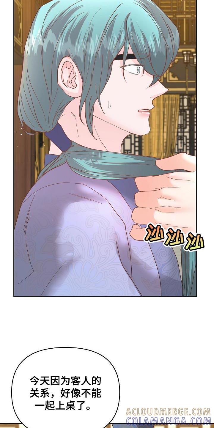 《陆地灵药》第33章：量身定做 第29页