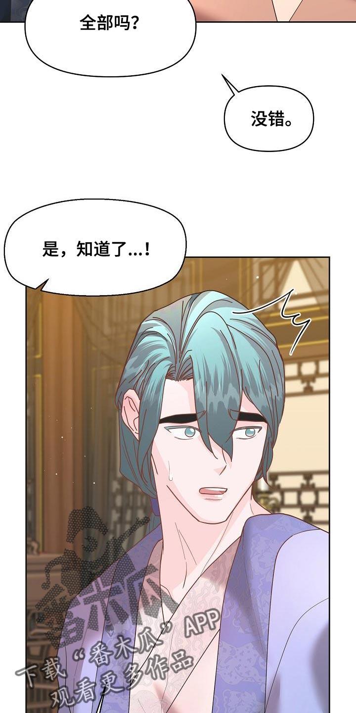 《陆地灵药》第33章：量身定做 第20页
