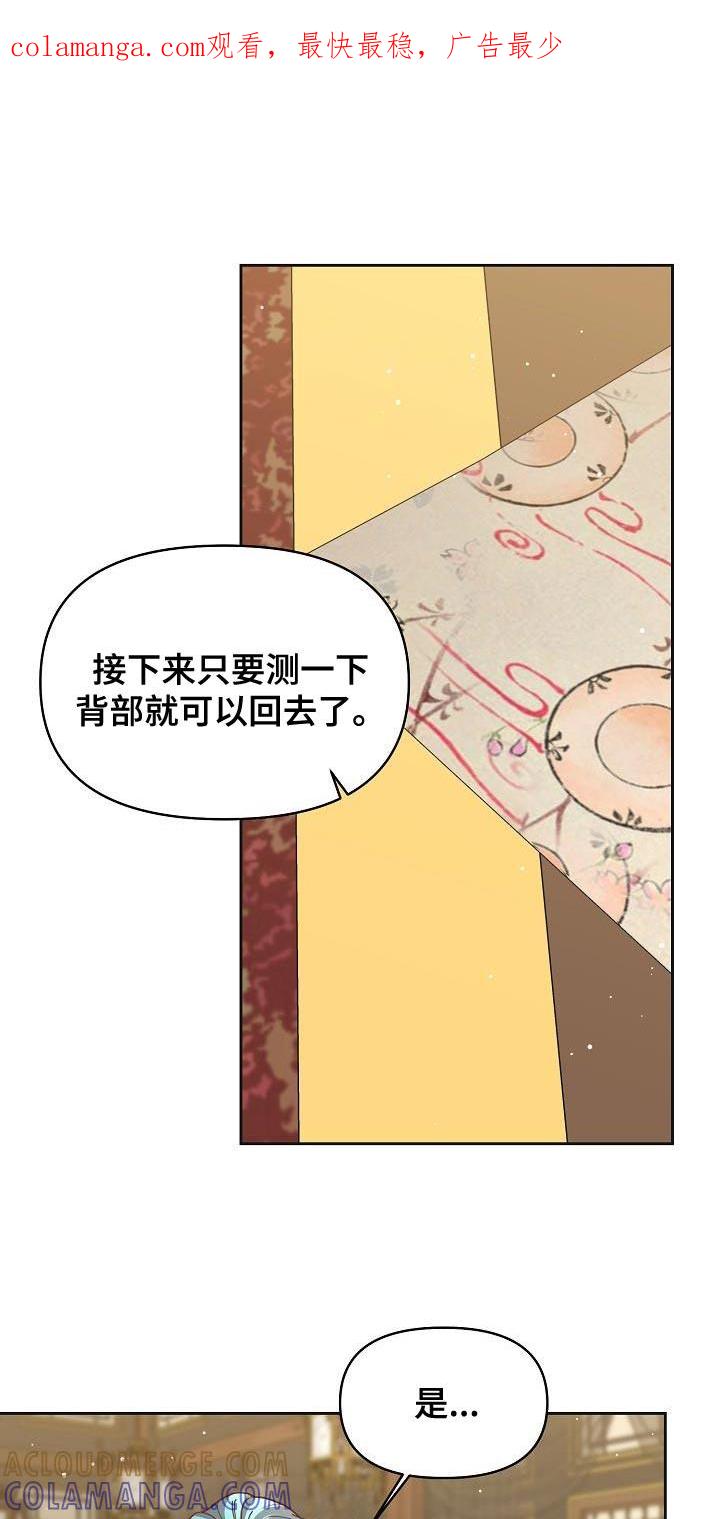 《陆地灵药》第33章：量身定做 第1页