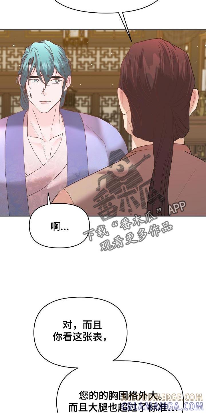《陆地灵药》第33章：量身定做 第7页