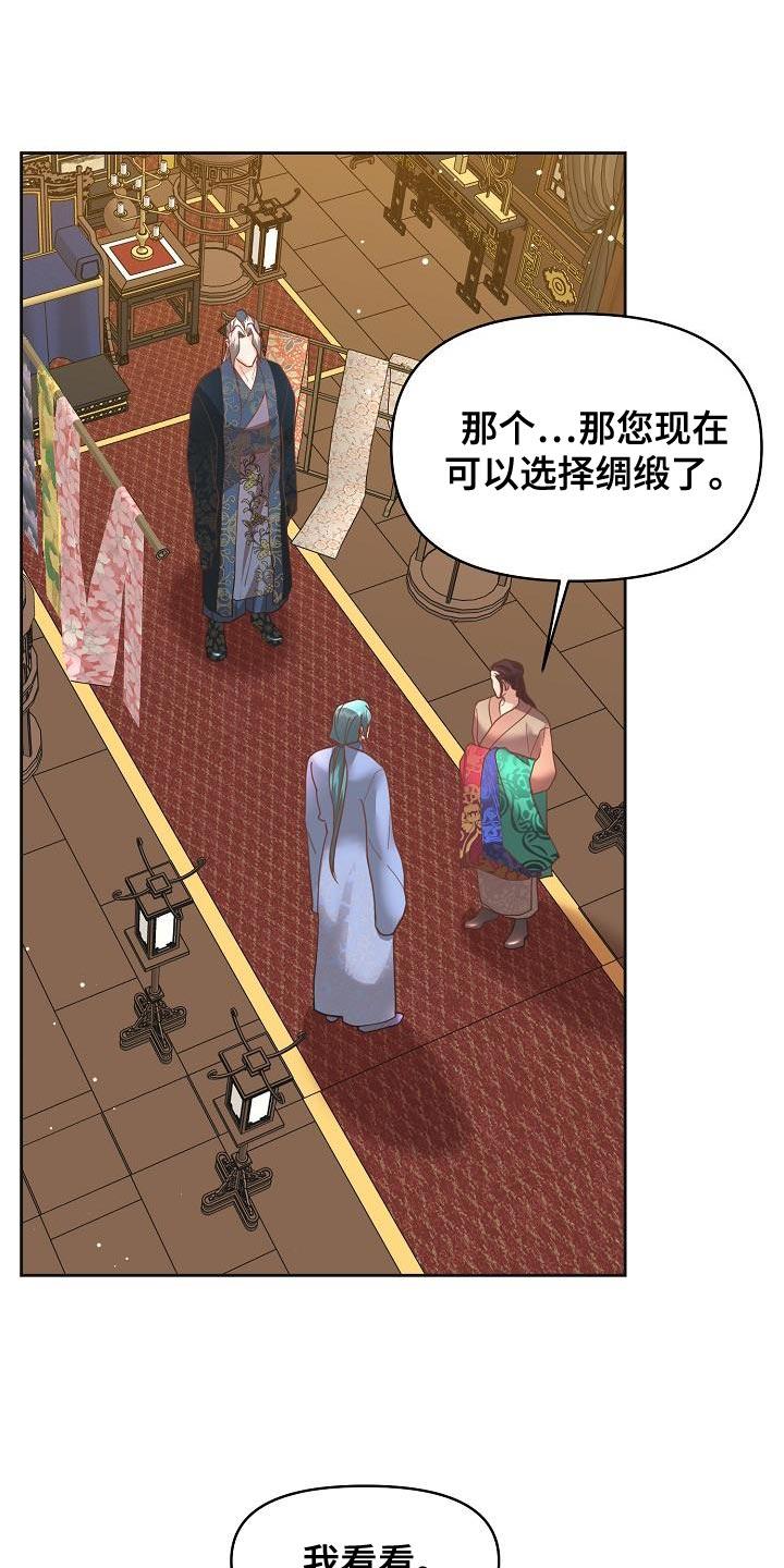 《陆地灵药》第33章：量身定做 第12页