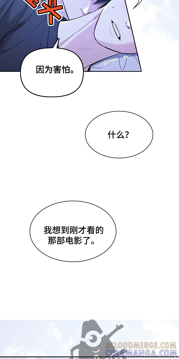 《暗恋你》第33章：被甩了 第7页