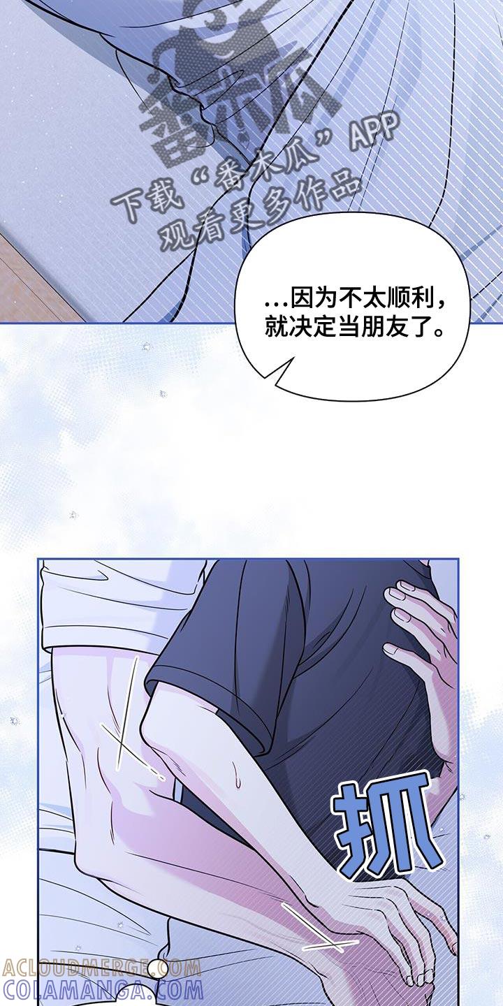 《暗恋你》第33章：被甩了 第5页