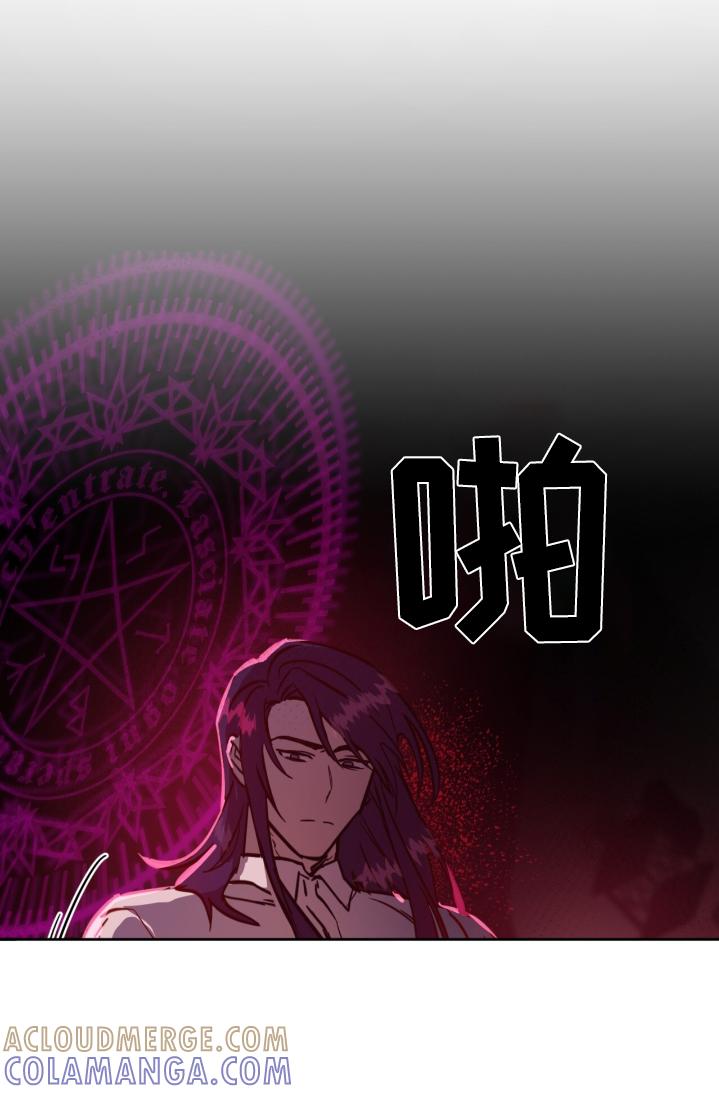《游戏梦想世界》第33章：很疼 第9页