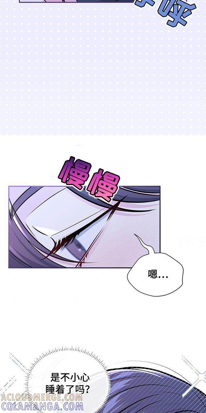 《暗恋你》第33章：被甩了 第17页