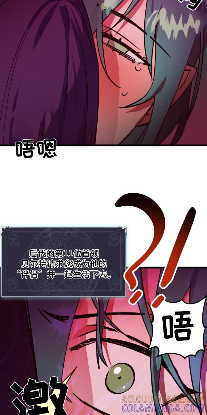 《游戏梦想世界》第33章：很疼 第19页
