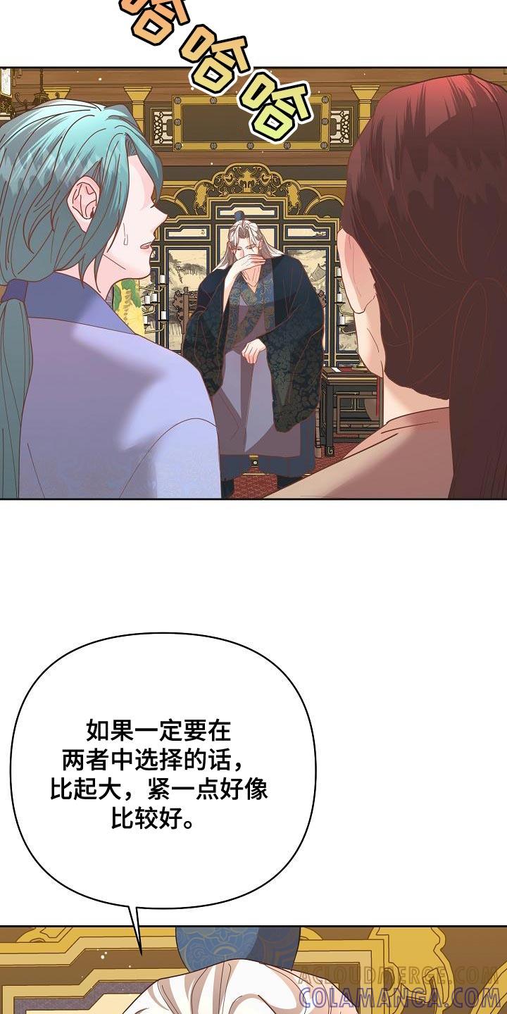 《陆地灵药》第33章：量身定做 第9页