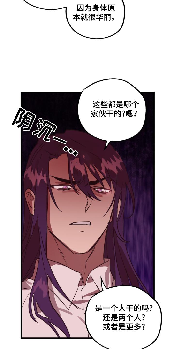 《游戏梦想世界》第33章：很疼 第4页