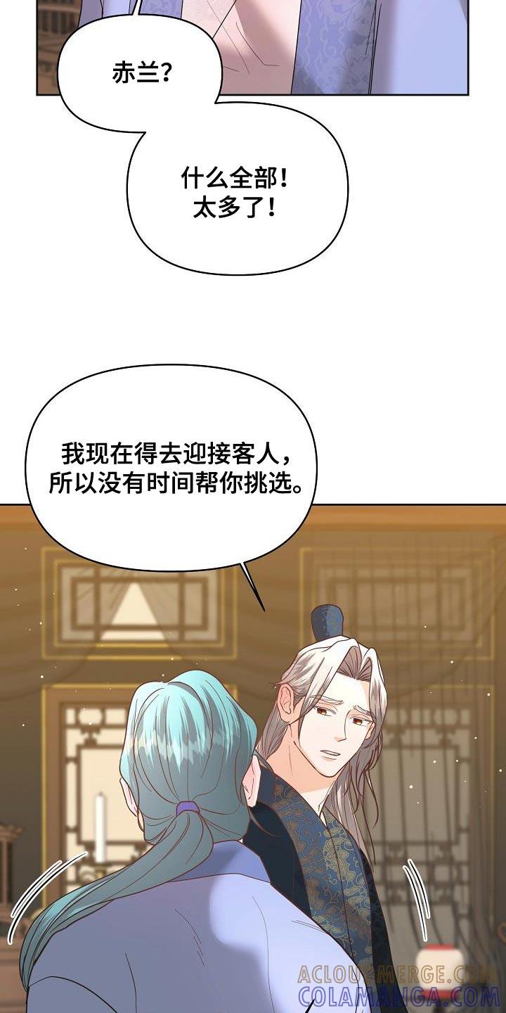 《陆地灵药》第33章：量身定做 第21页