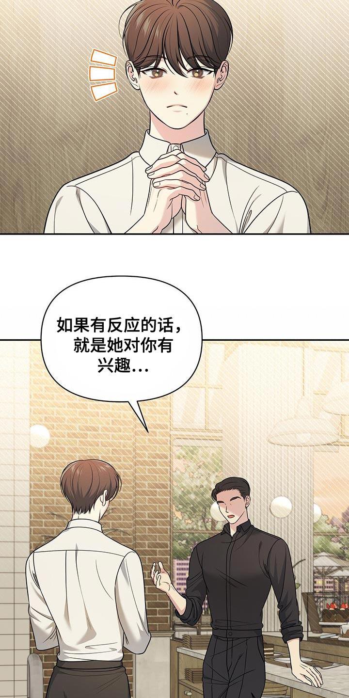 《暗恋你》第34章：我想你了 第4页