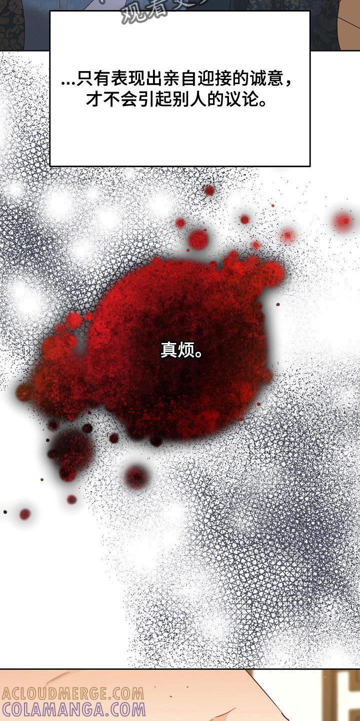 《陆地灵药》第34章：烦人 第9页