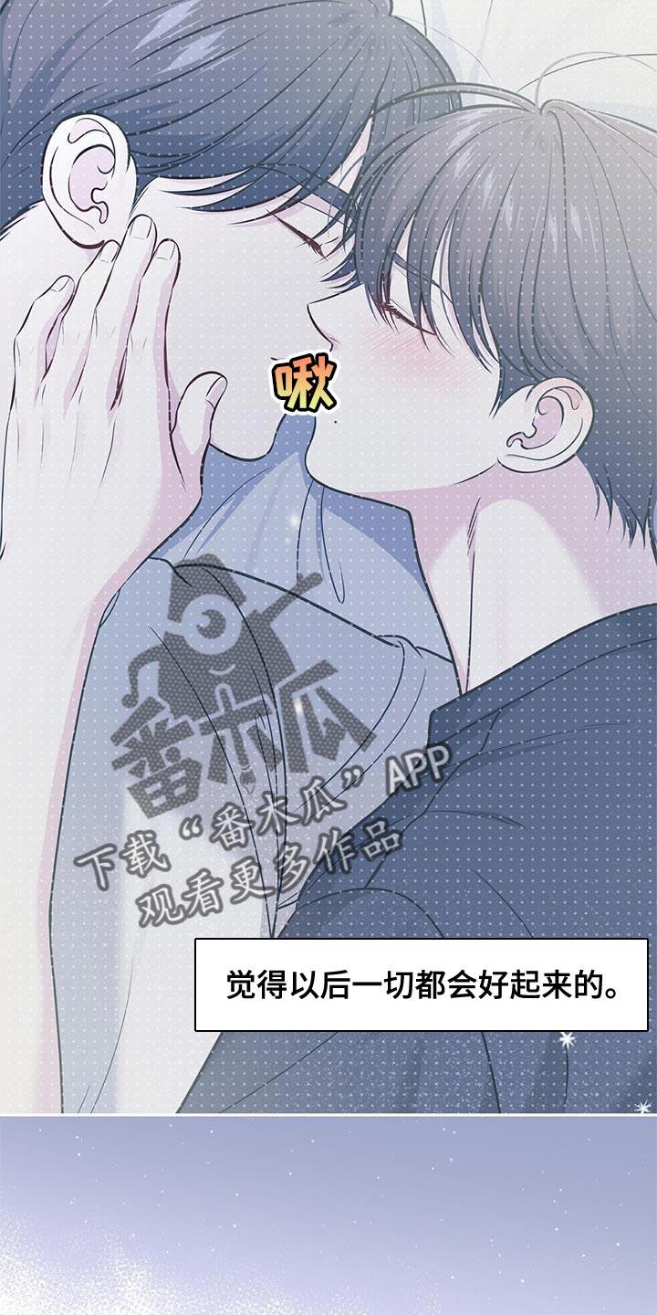 《暗恋你》第34章：我想你了 第2页