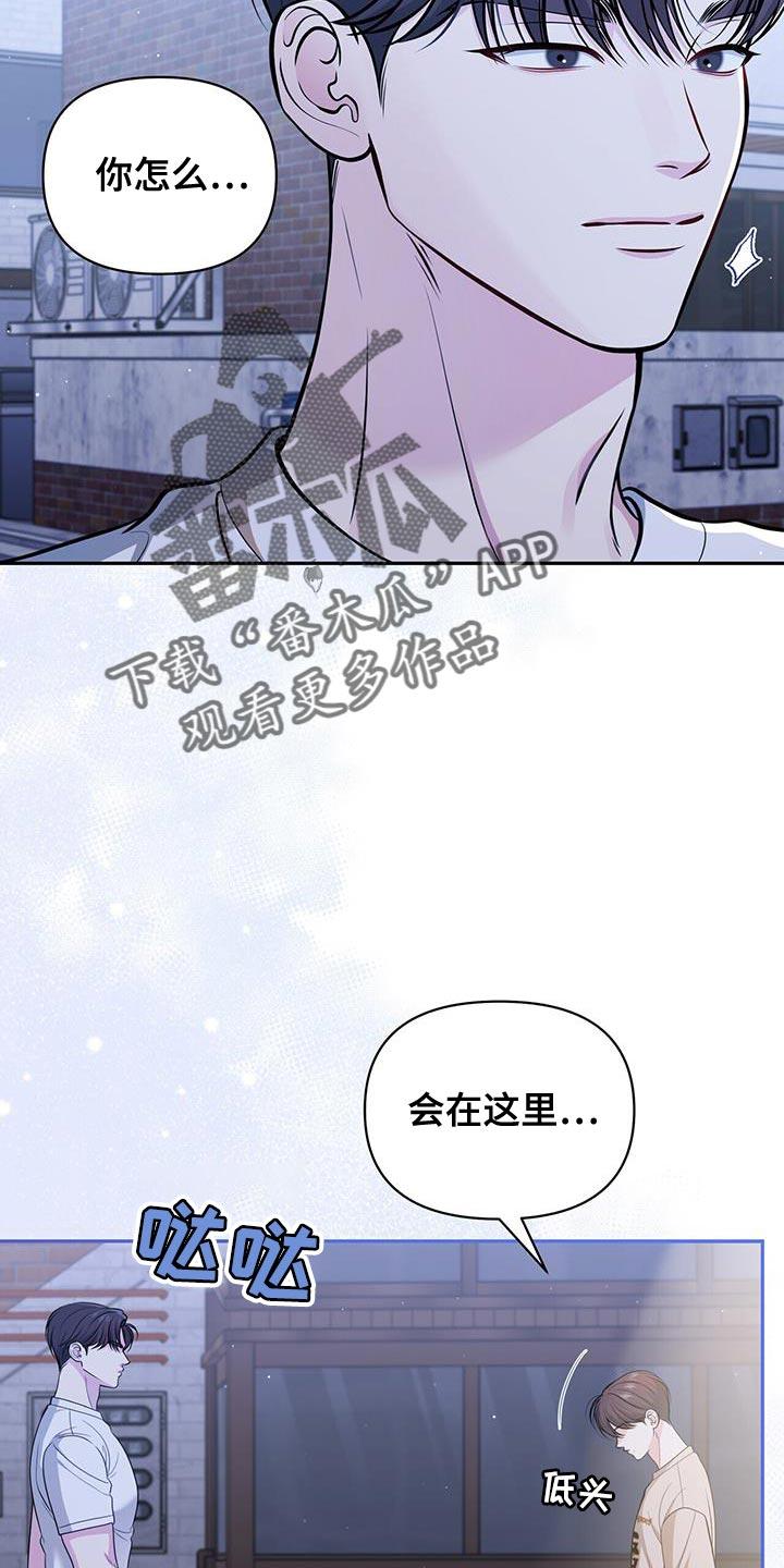 《暗恋你》第34章：我想你了 第22页