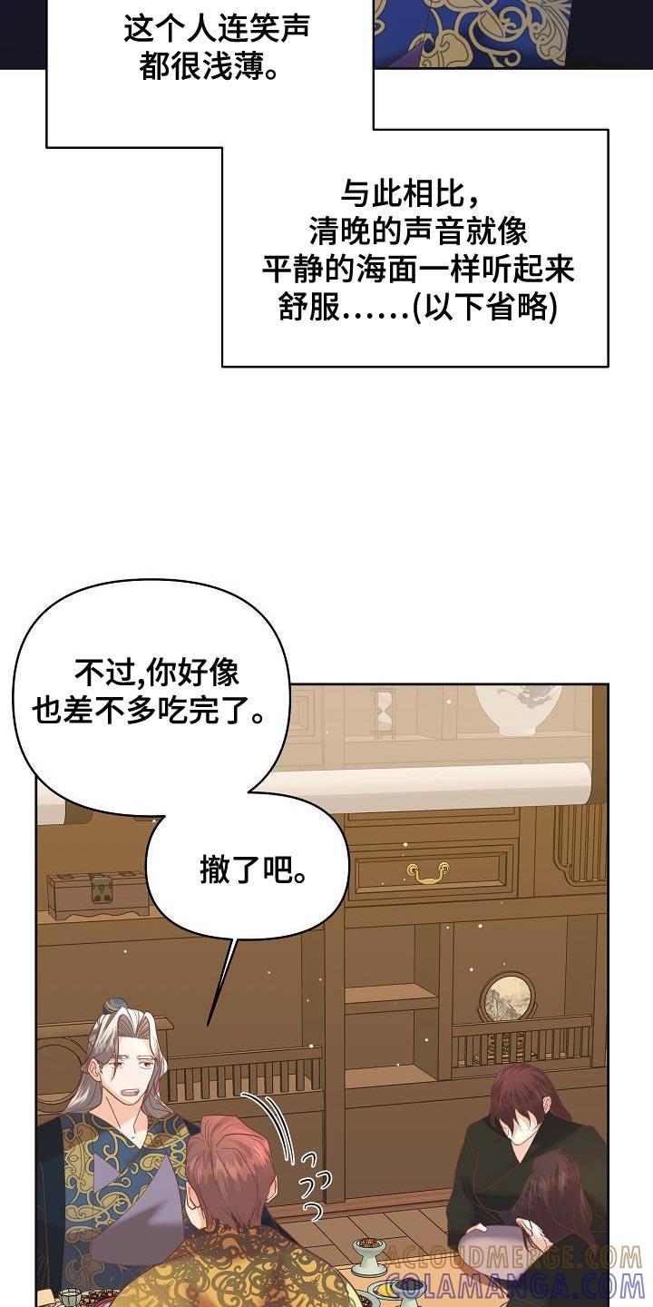 《陆地灵药》第34章：烦人 第15页