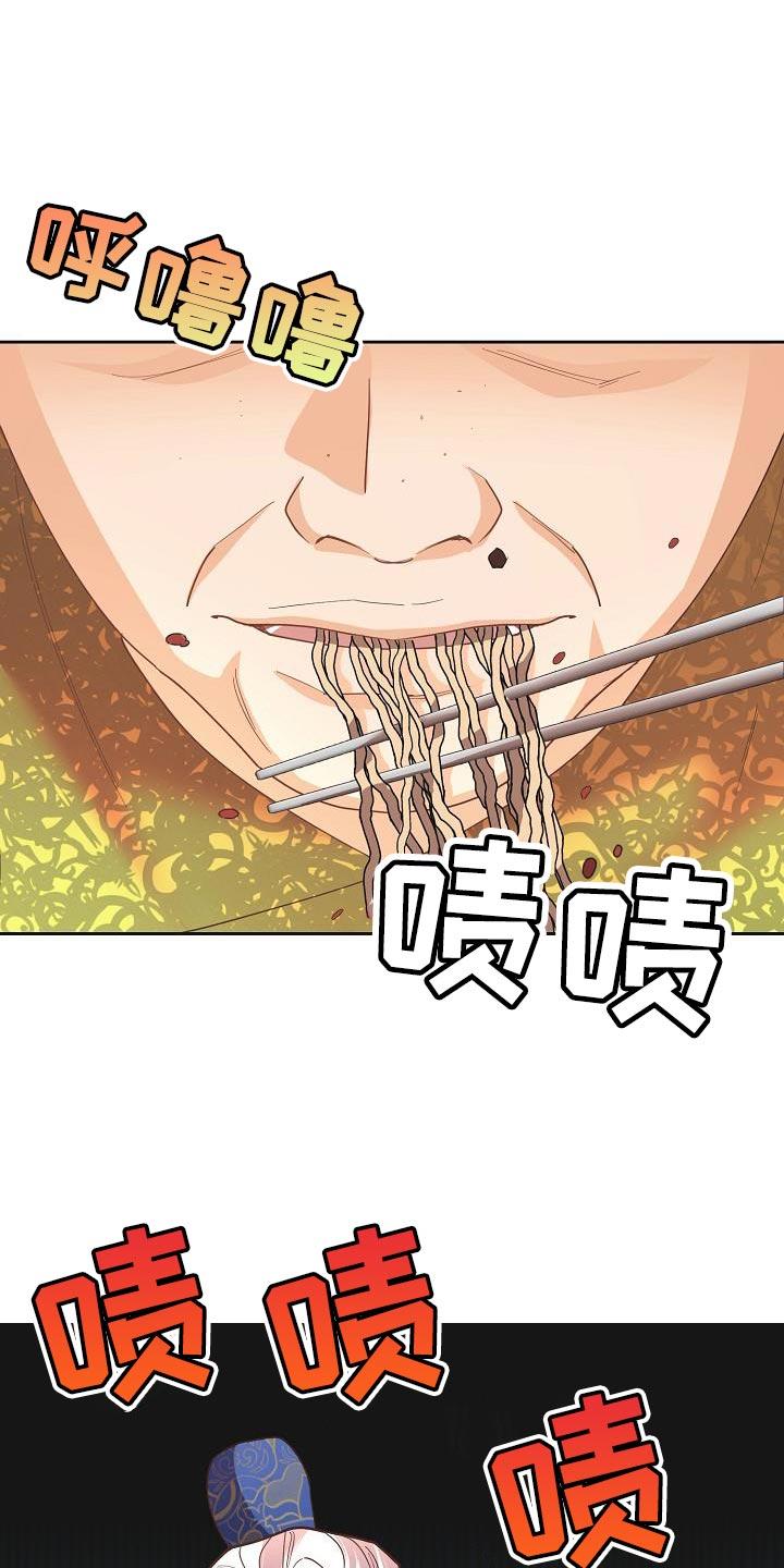《陆地灵药》第34章：烦人 第2页