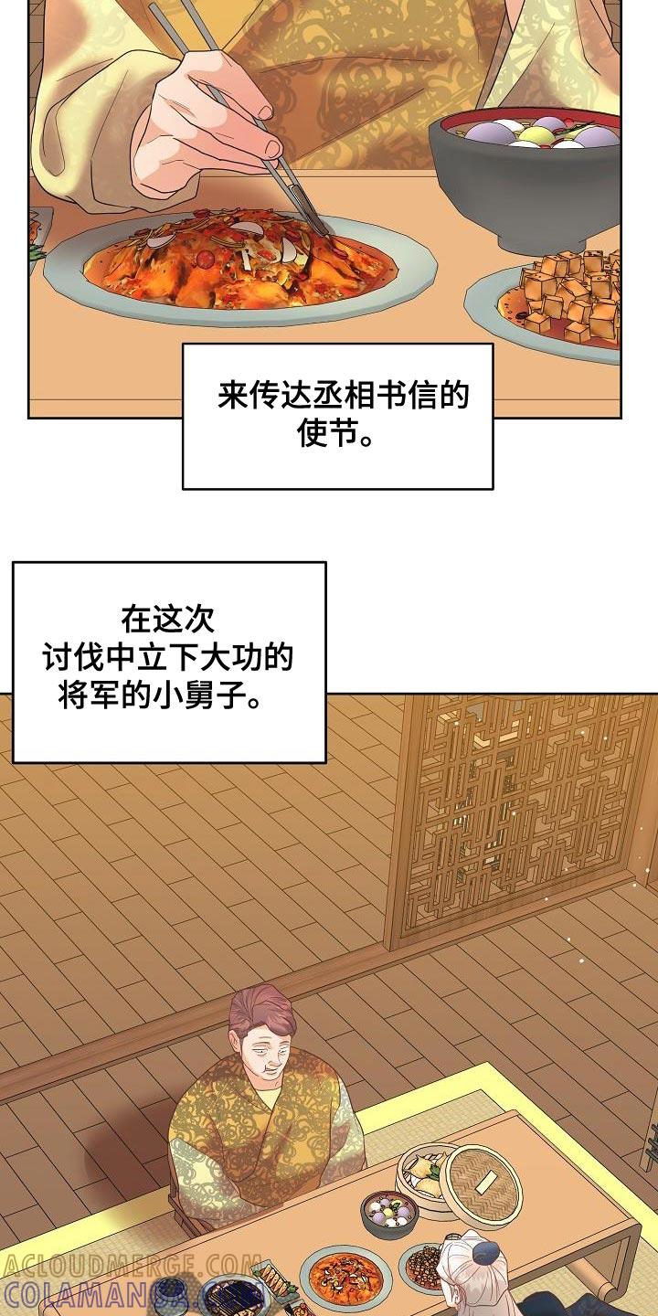 《陆地灵药》第34章：烦人 第5页