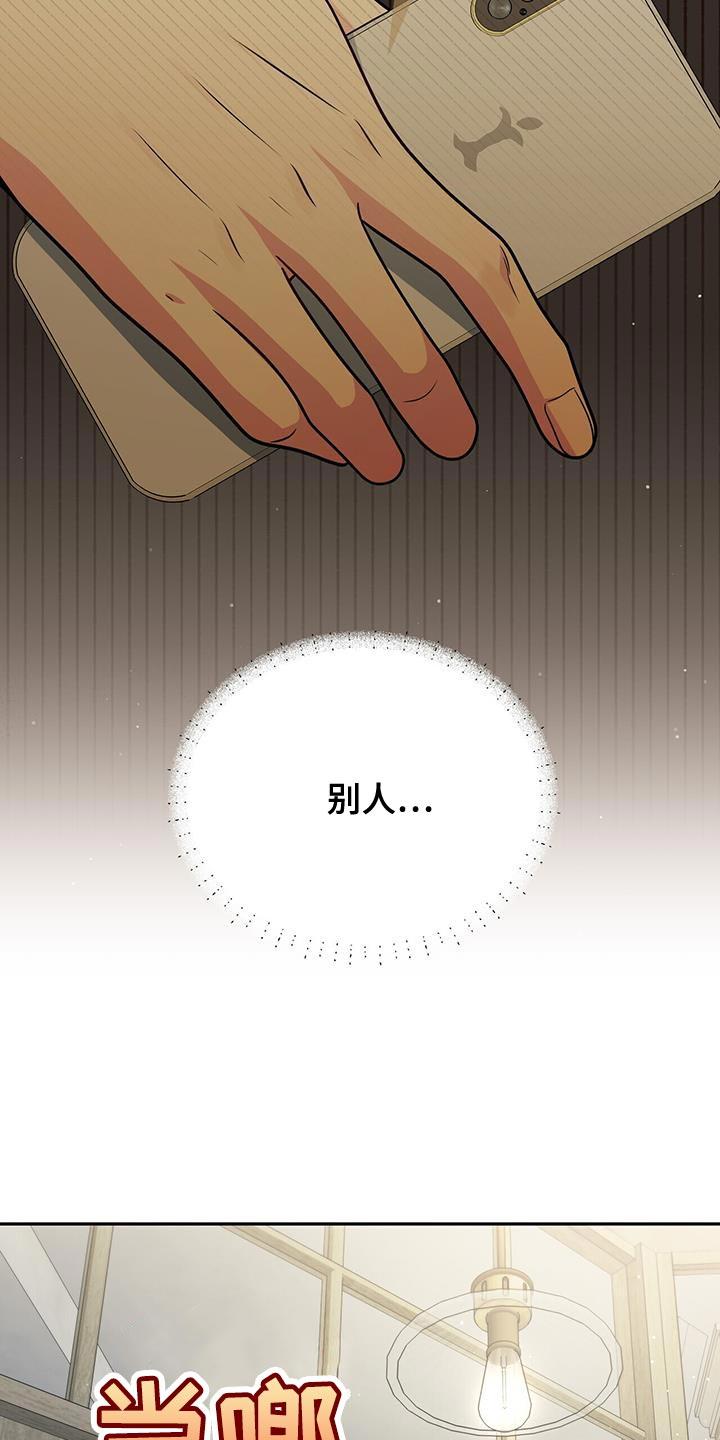 《暗恋你》第34章：我想你了 第6页