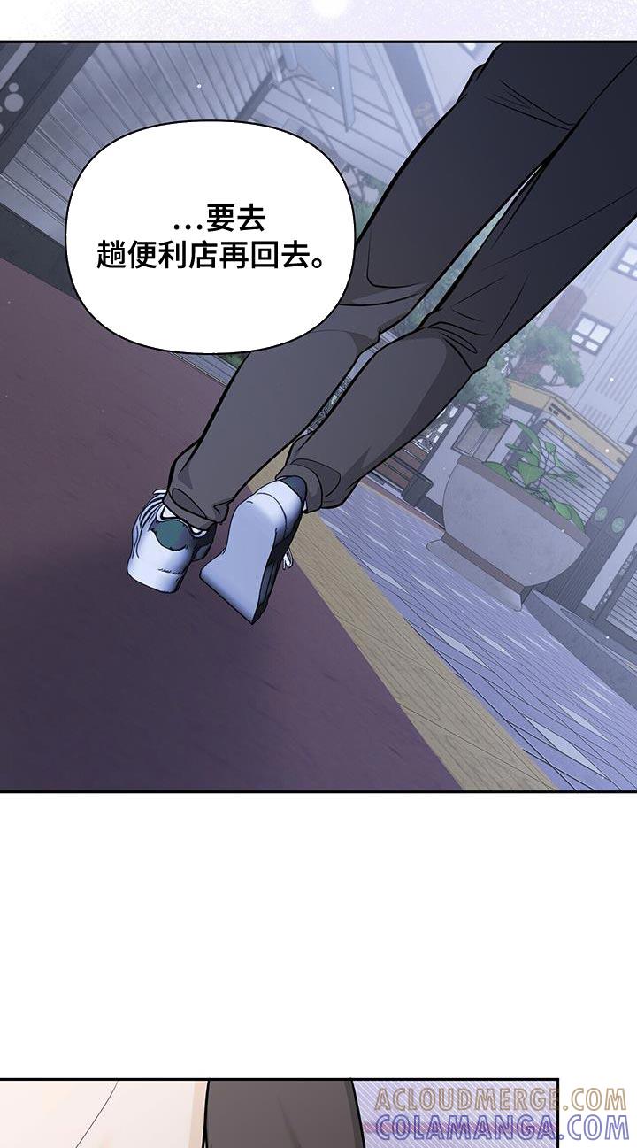 《暗恋你》第34章：我想你了 第15页