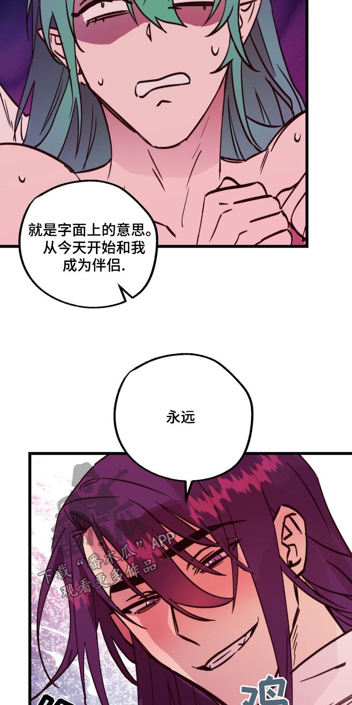 《游戏梦想世界》第34章：到此为止 第2页