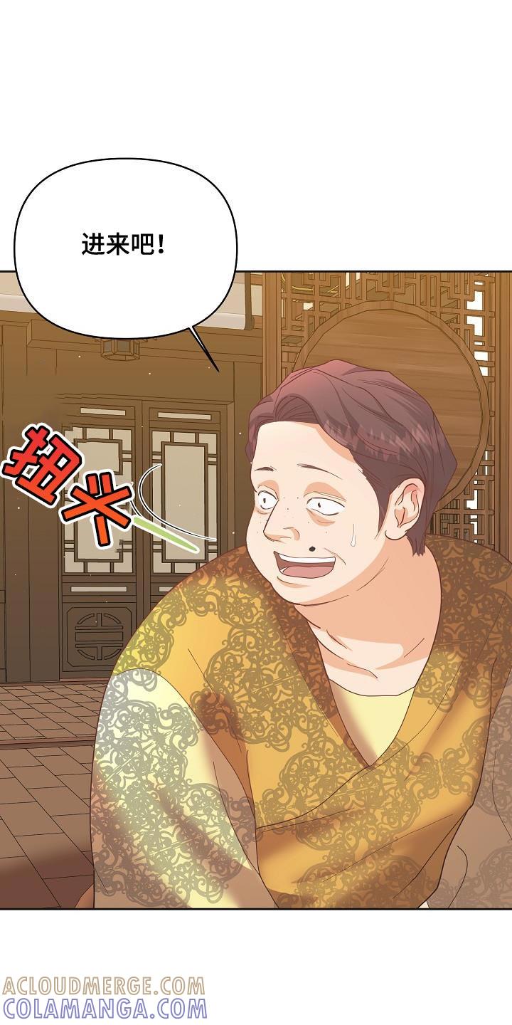 《陆地灵药》第34章：烦人 第23页