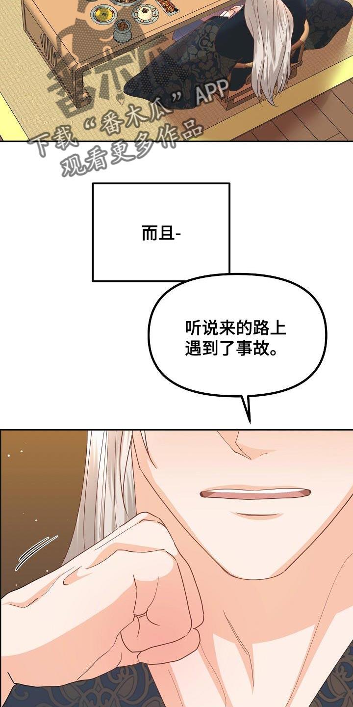 《陆地灵药》第34章：烦人 第6页