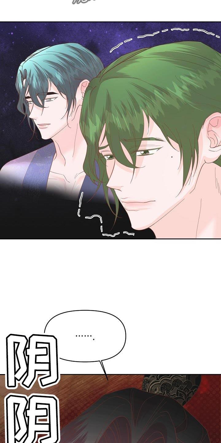 《陆地灵药》第34章：烦人 第32页