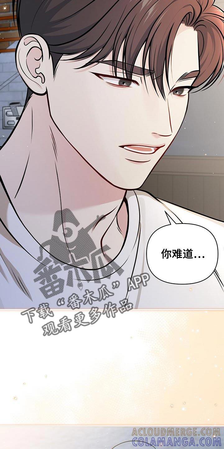 《暗恋你》第34章：我想你了 第25页