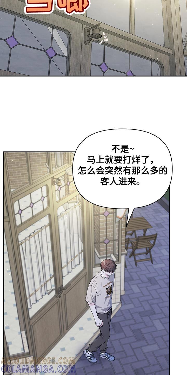 《暗恋你》第34章：我想你了 第7页