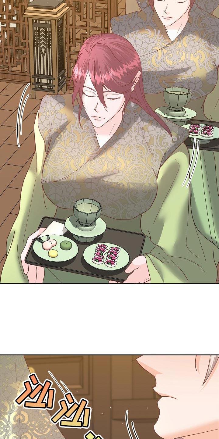 《陆地灵药》第34章：烦人 第28页