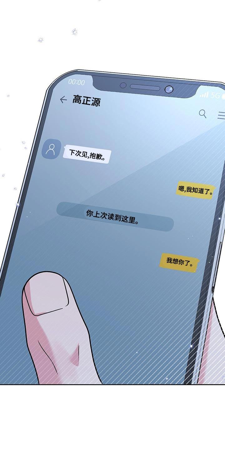 《暗恋你》第34章：我想你了 第10页