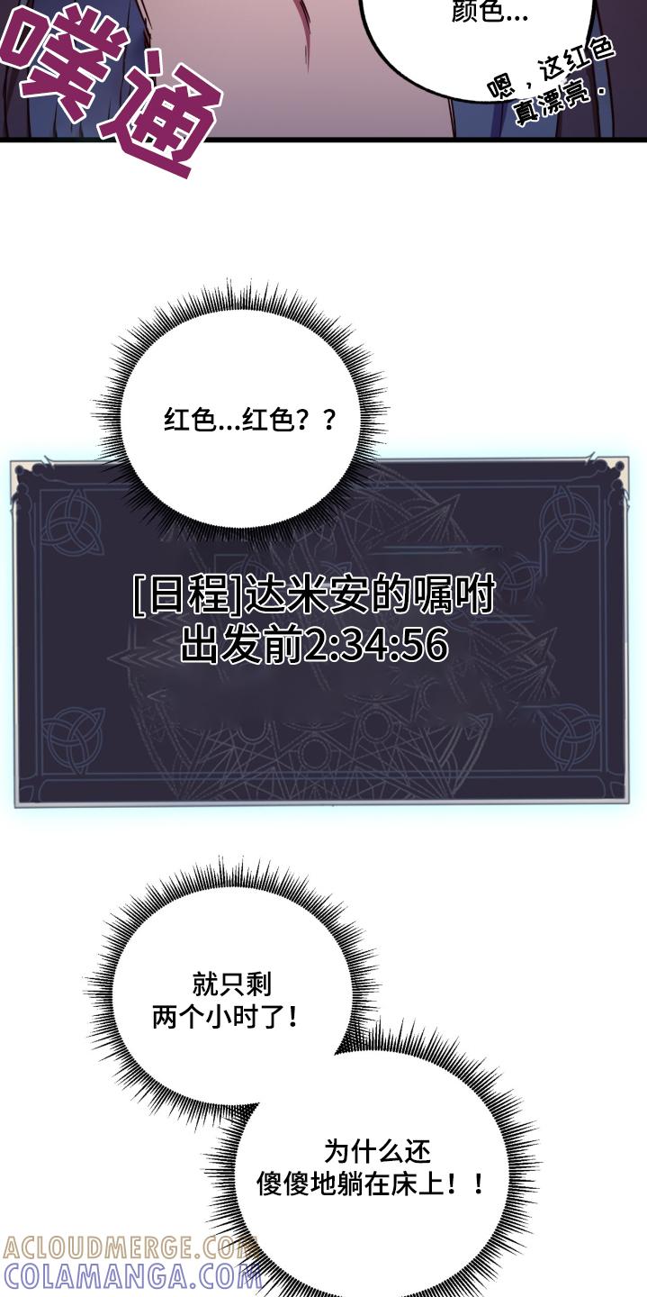 《游戏梦想世界》第34章：到此为止 第15页
