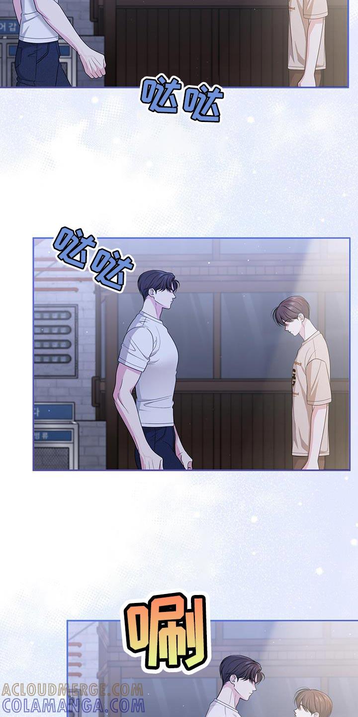 《暗恋你》第34章：我想你了 第23页