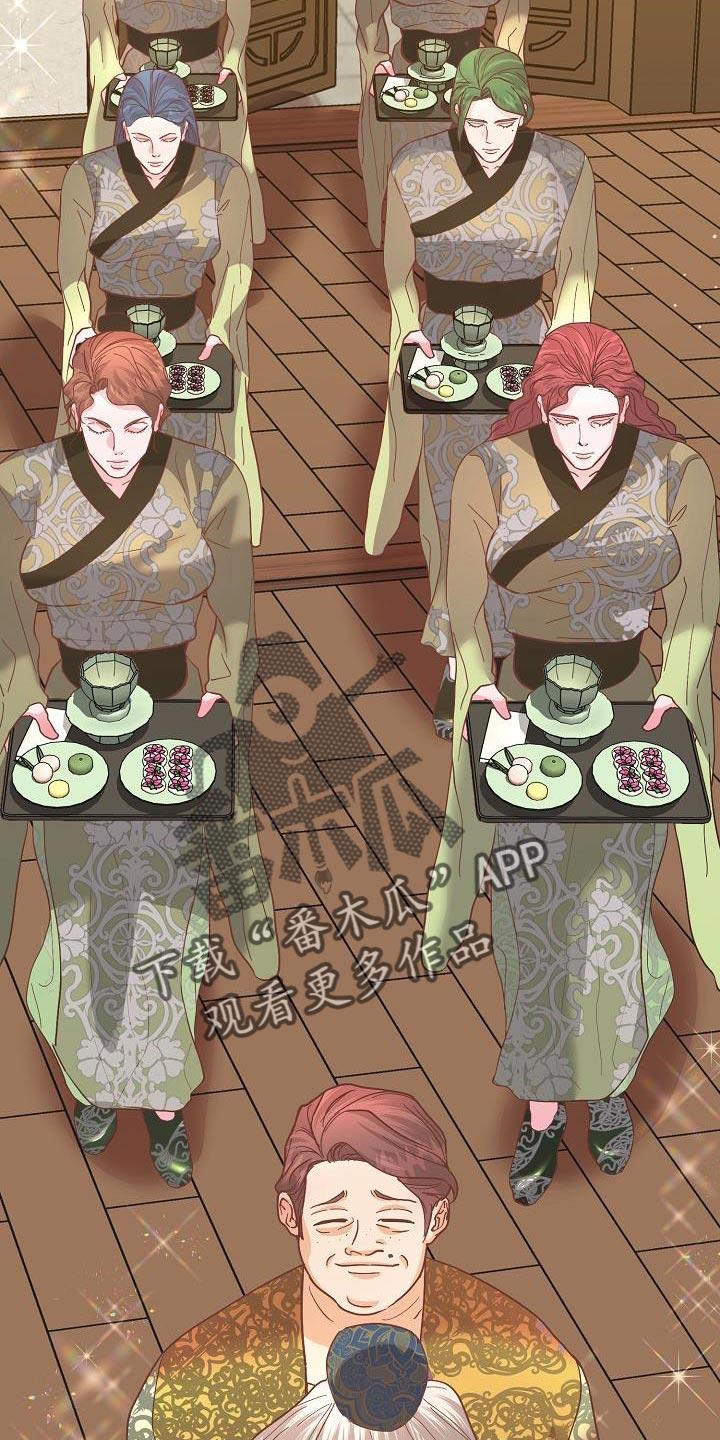 《陆地灵药》第34章：烦人 第26页